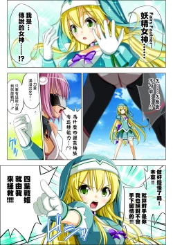 Page 63 of Yotsuba no Senki Clover Rose Ch. 5