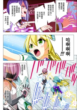 Page 64 of Yotsuba no Senki Clover Rose Ch. 5