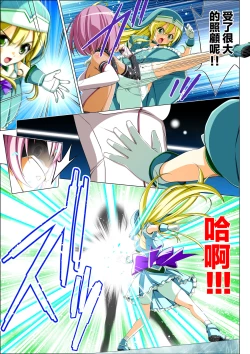 Page 65 of Yotsuba no Senki Clover Rose Ch. 5