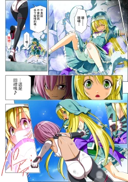 Page 70 of Yotsuba no Senki Clover Rose Ch. 5