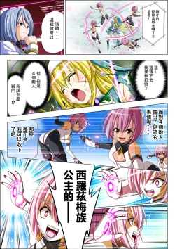 Page 79 of Yotsuba no Senki Clover Rose Ch. 5