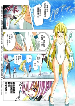 Page 84 of Yotsuba no Senki Clover Rose Ch. 5