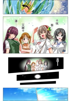 Page 89 of Yotsuba no Senki Clover Rose Ch. 5