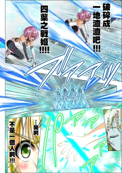 Page 93 of Yotsuba no Senki Clover Rose Ch. 5