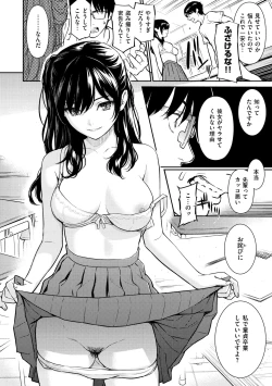 Page 198 of Kyuuai Etranger - un étranger se fait courtiser