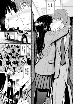 Page 40 of Kyuuai Etranger - un étranger se fait courtiser