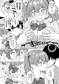 Page 61 of Kyuuai Etranger - un étranger se fait courtiser