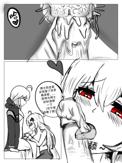 Page 21 of （啥都会点的屑吉良著）（鲸博纯爱）斯卡蒂の证明（看到自己的ntr本子后向博士证明自己的爱的可爱蒂蒂)