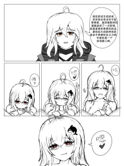 Page 22 of （啥都会点的屑吉良著）（鲸博纯爱）斯卡蒂の证明（看到自己的ntr本子后向博士证明自己的爱的可爱蒂蒂)