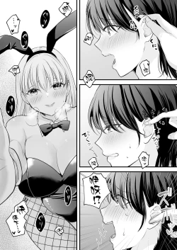 Page 19 of Bunny Girl Mimikaki Senmonten e Ittara Kaisha no Kouhai ga Hataraite Ita