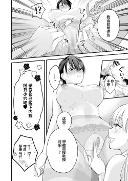 Page 33 of Bunny Girl Mimikaki Senmonten e Ittara Kaisha no Kouhai ga Hataraite Ita