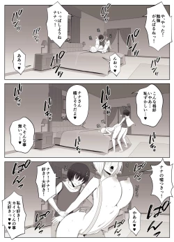 Page 23 of Virtual Chat de Deatta Risou no Josei wa Boku no Mama deshita