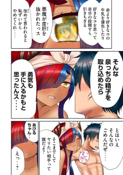 Page 131 of Deer bath