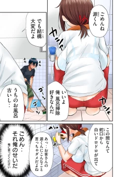 Page 184 of Deer bath