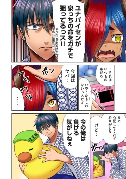 Page 248 of Deer bath