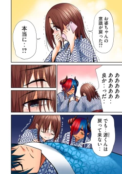 Page 376 of Deer bath