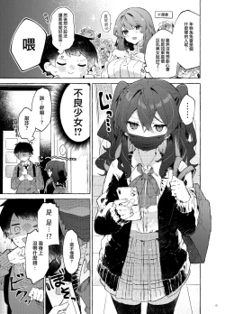 Page 11 of Koi to Mahou to Etcetera - Love, Magic, and etc.