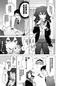 Page 13 of Koi to Mahou to Etcetera - Love, Magic, and etc.