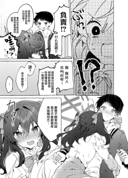 Page 33 of Koi to Mahou to Etcetera - Love, Magic, and etc.