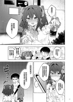 Page 59 of Koi to Mahou to Etcetera - Love, Magic, and etc.