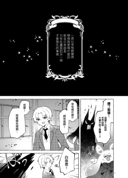 Page 5 of Koi to Mahou to Etcetera - Love, Magic, and etc.