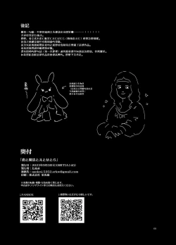 Page 70 of Koi to Mahou to Etcetera - Love, Magic, and etc.