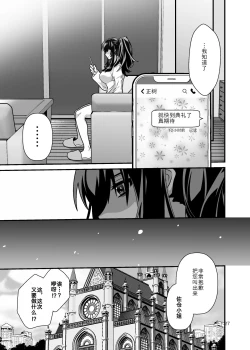 Page 28 of Hanayome NTR| 新娘NTR