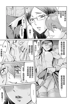 Page 135 of Koushite Mama wa Boku no Onna ni Natta