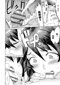 Page 42 of Koushite Mama wa Boku no Onna ni Natta