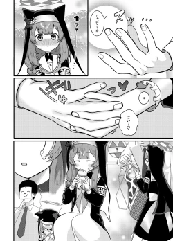Page 3 of Wagou Secchuu Iochi Mari no Baai