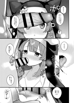 Page 8 of Wagou Secchuu Iochi Mari no Baai