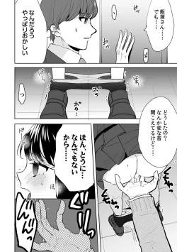 Page 18 of Onii-chan no Katachi Shojo Ana de Oboeyou ne ~ Shiranumani Saimin Kaihatsu Sareru Gimai 6