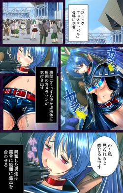 Page 18 of Saimin Cosplay Hiroba