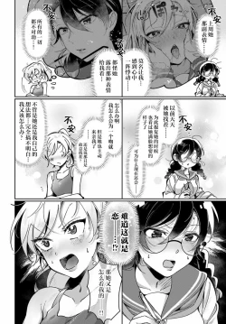 Page 2 of Lilies Complex 百合情结 第3话