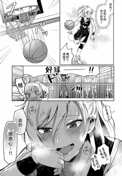 Page 9 of Lilies Complex 百合情结 第3话