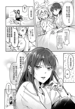 Page 16 of Lilies Complex 百合情结 第4话