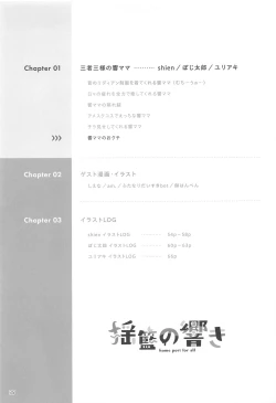 Page 36 of Youran no Hibiki - home port for all