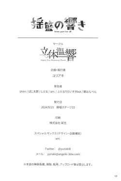 Page 69 of Youran no Hibiki - home port for all