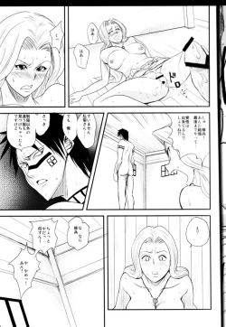 Page 21 of NO MERCY 5