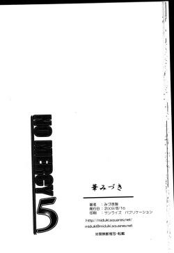 Page 26 of NO MERCY 5