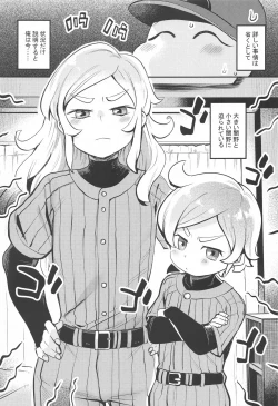 Page 4 of Yamino ga Fueta!! - Yamino has double!!