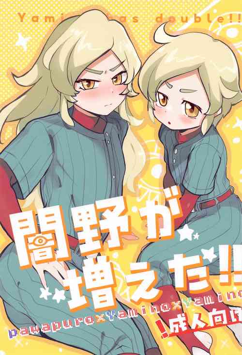 Download Yamino ga Fueta!! - Yamino has double!!