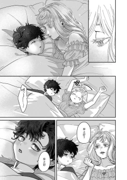 Page 100 of Makai no Ouji to Hanayome | 魔界王子与新娘 3-6