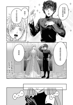 Page 115 of Makai no Ouji to Hanayome | 魔界王子与新娘 3-6