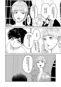 Page 123 of Makai no Ouji to Hanayome | 魔界王子与新娘 3-6