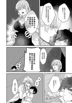 Page 129 of Makai no Ouji to Hanayome | 魔界王子与新娘 3-6