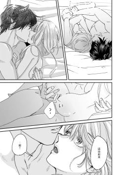 Page 5 of Makai no Ouji to Hanayome | 魔界王子与新娘 3-6