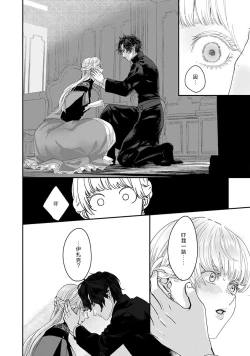 Page 65 of Makai no Ouji to Hanayome | 魔界王子与新娘 3-6