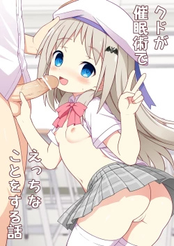 Page 1 of Kud ga Saiminjutsu de Ecchi na Koto o suru Hanashi