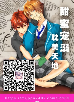 Page 29 of Suiei Danshi x Inran Kanraku Mesu Ochi no Wana ni Torawareta Bishounen